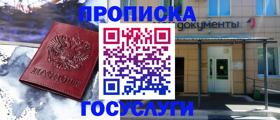 временная регистрация 2025 в Заволжске