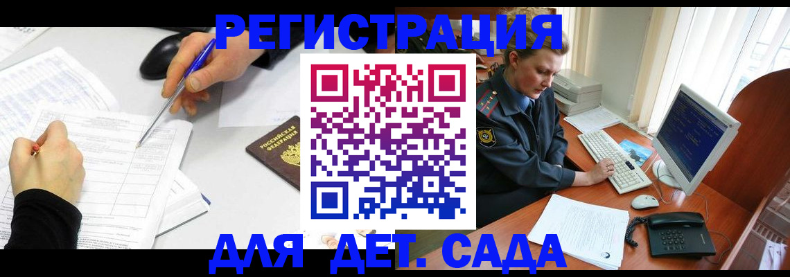 временная прописка в Заволжске