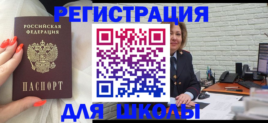 прописка для работы в Заволжске