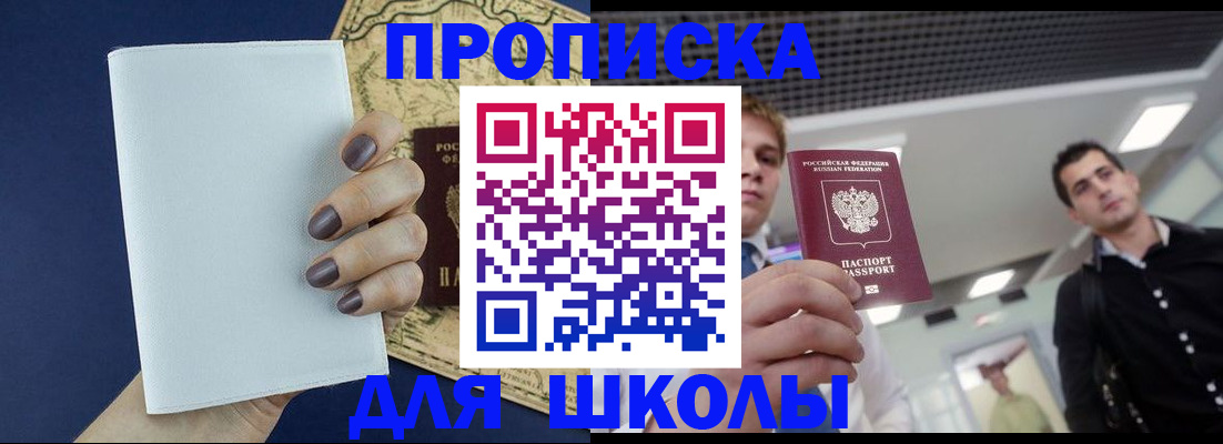 прописка поиск в Заволжске