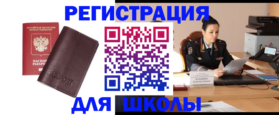 временная регистрация законно в Заволжске