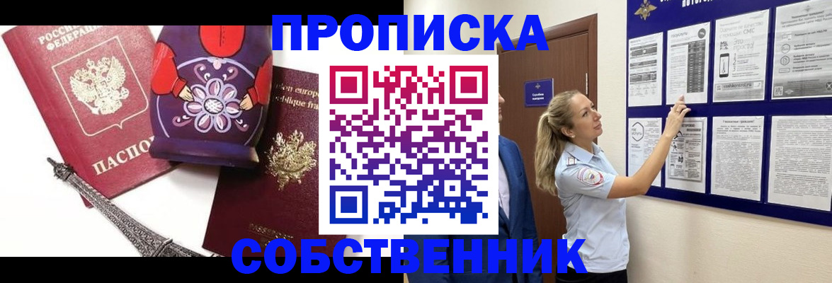 прописка для кредита в Заволжске