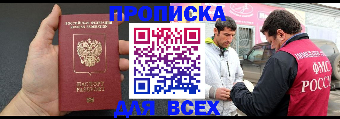 пропишу в квартире в Заволжске